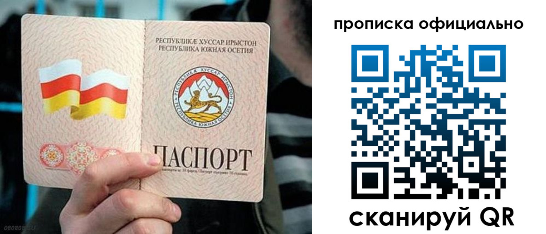 прописка паспорт в Вилюйске