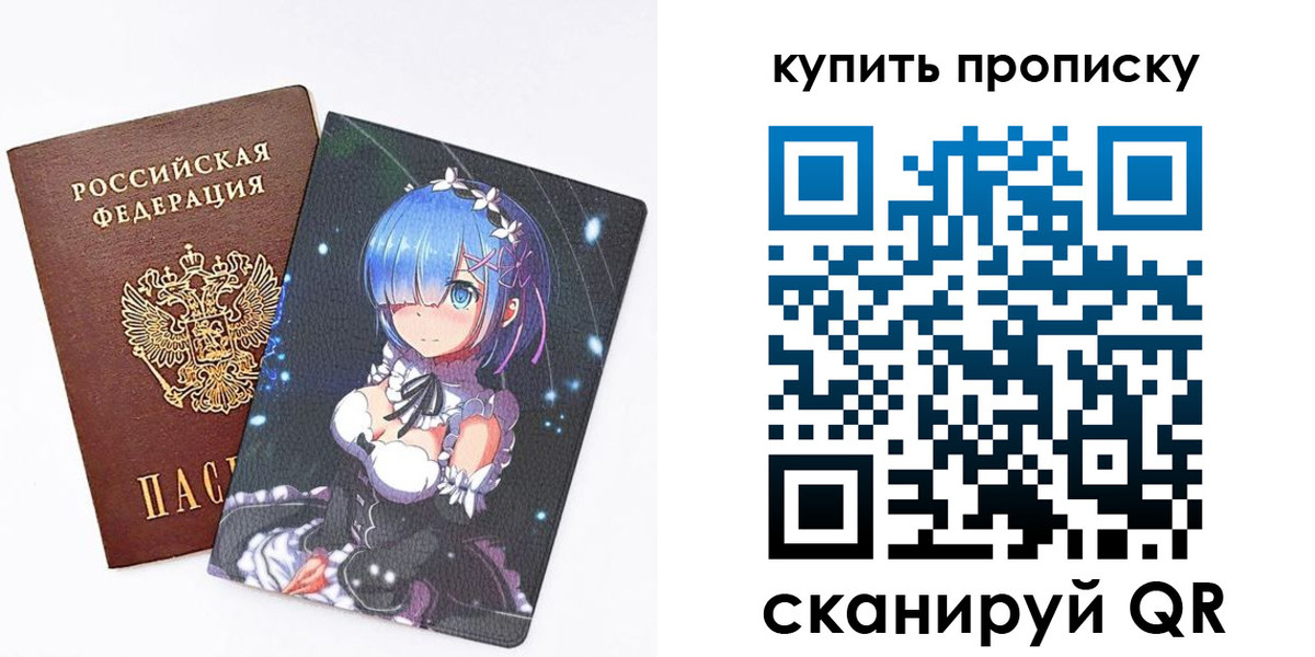 прописка в Вилюйске