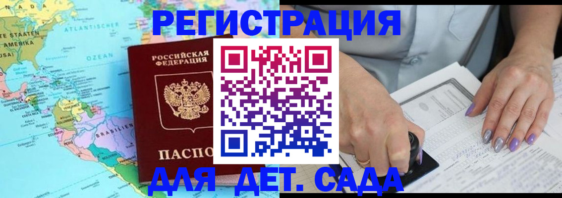 временная регистрация недорого в Вилюйске