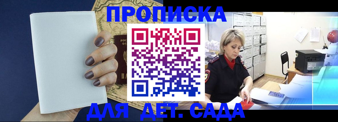 временная регистрация гарантия в Вилюйске