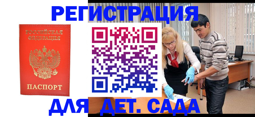 прописка в Вилюйске