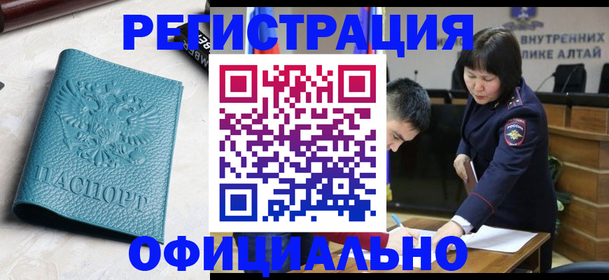 прописка регистрация в Вилюйске