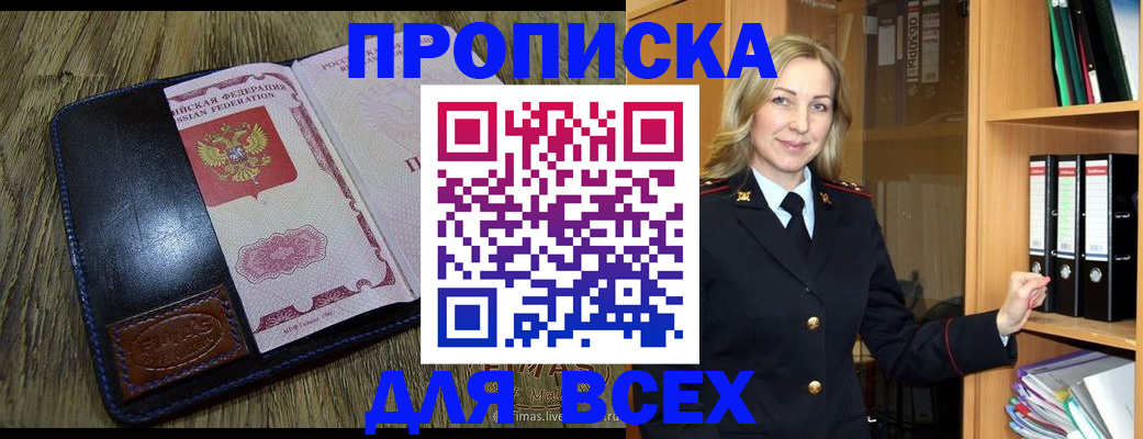 временная регистрация собственник в Вилюйске